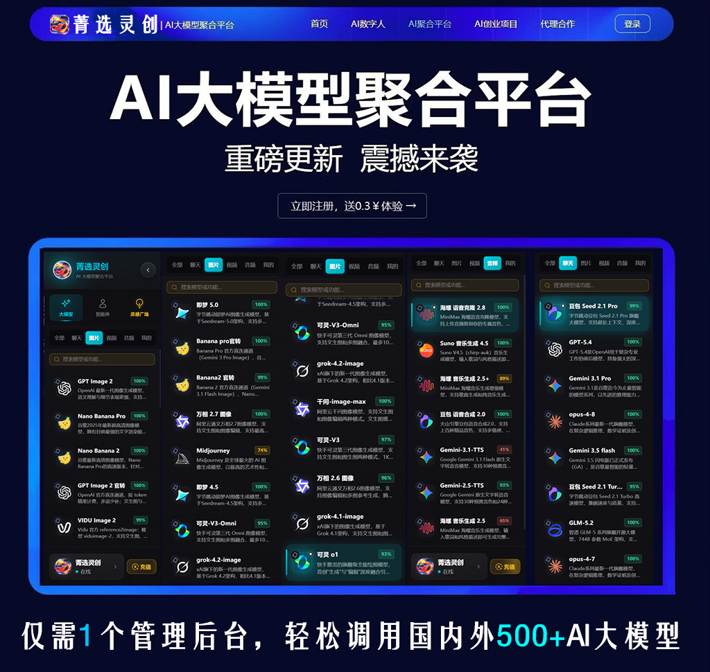 AI音频与背景乐合成